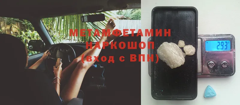 Метамфетамин Methamphetamine  OMG сайт  Белоозёрский 